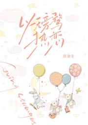 以无旁骛热恋