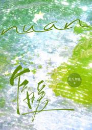 乍暖