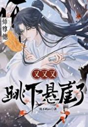 师尊今日洗白了吗