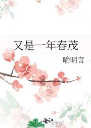 又是一年春茂