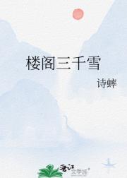 楼阁沓