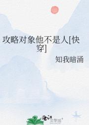 攻略对象他不是人[快穿]