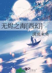 [成龙历险记]海之歌