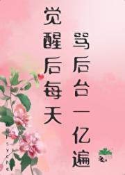 莫惊春