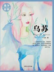 乌苏