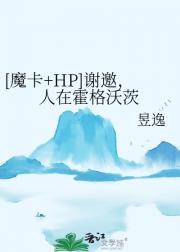 【魔卡+HP】谢邀，人在霍格沃茨