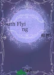 Youth Flying