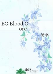 BC-Blood Core