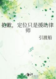 抱歉，定位只是援助律师