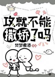 没人比我更会当老婆的狗