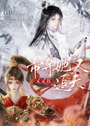 一夜江（GB）