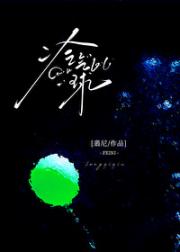 星星有点耳背