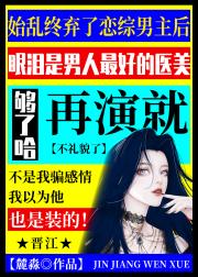 黑月光女配和恋综男主HE后