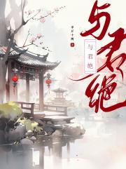 祖师爷是个颜控