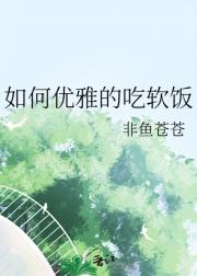 [咒术回战]如何优雅的吃软饭