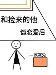 他很可怜【人外】