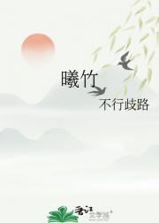 曦竹