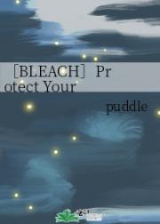 ［BLEACH］Protect Your