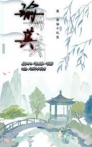 师尊想回家