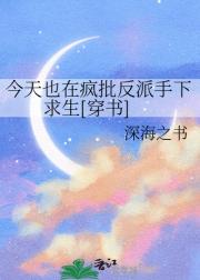 为活命，我成了大魔王的狗腿子