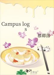 Campus logs