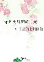 [hp]理智与情感