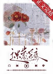 迷蒙深夜