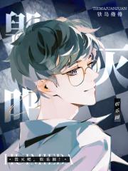 爆料之王
