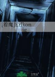 [着魔]Erlkonig