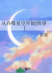 从吞噬星空开始（快穿）