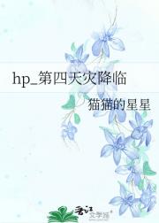 hp_第四天灾降临