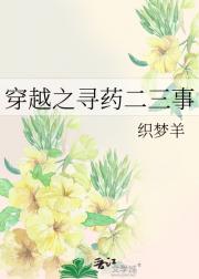 穿越之寻药二三事