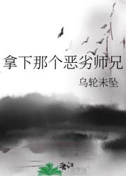 恶劣师兄讨好手册