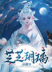 芝芝玥璃
