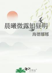 晨曦微露知昼明