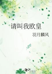 请叫我欧皇