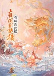 美人师兄又伤心了