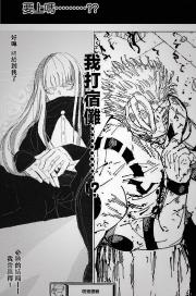 [咒术回战]谁才是最后大BOSS！？