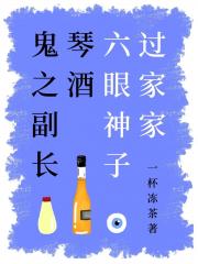 鬼之副长酒厂带崽六眼神子