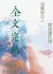 当崩铁众人穿到提瓦特[原神/崩铁]