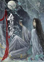 修真界第一病秧子